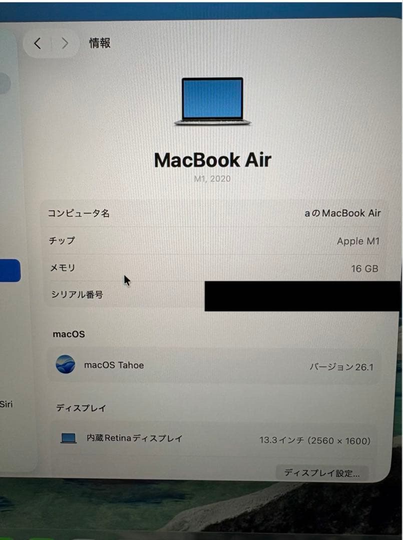 MacBook Air M1 2020 13インチ 16GB シルバー