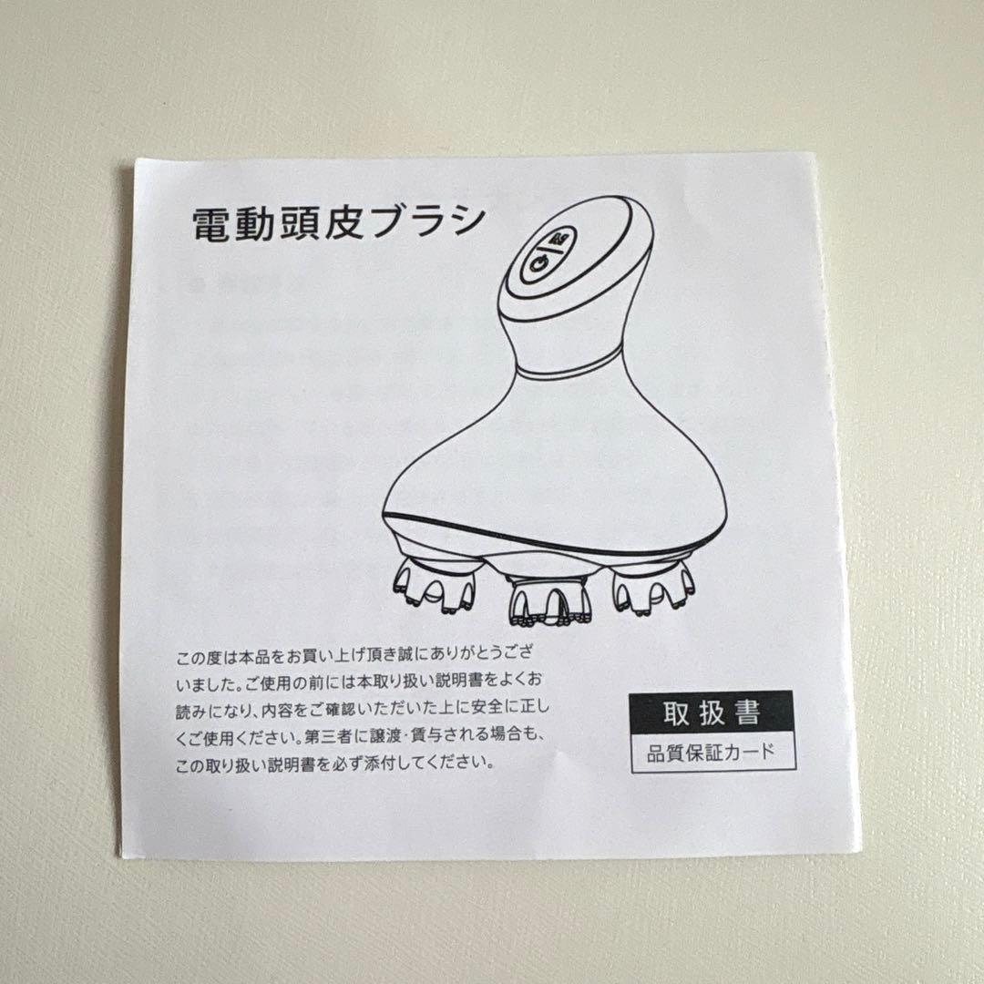 電動ヘッドマッサージ