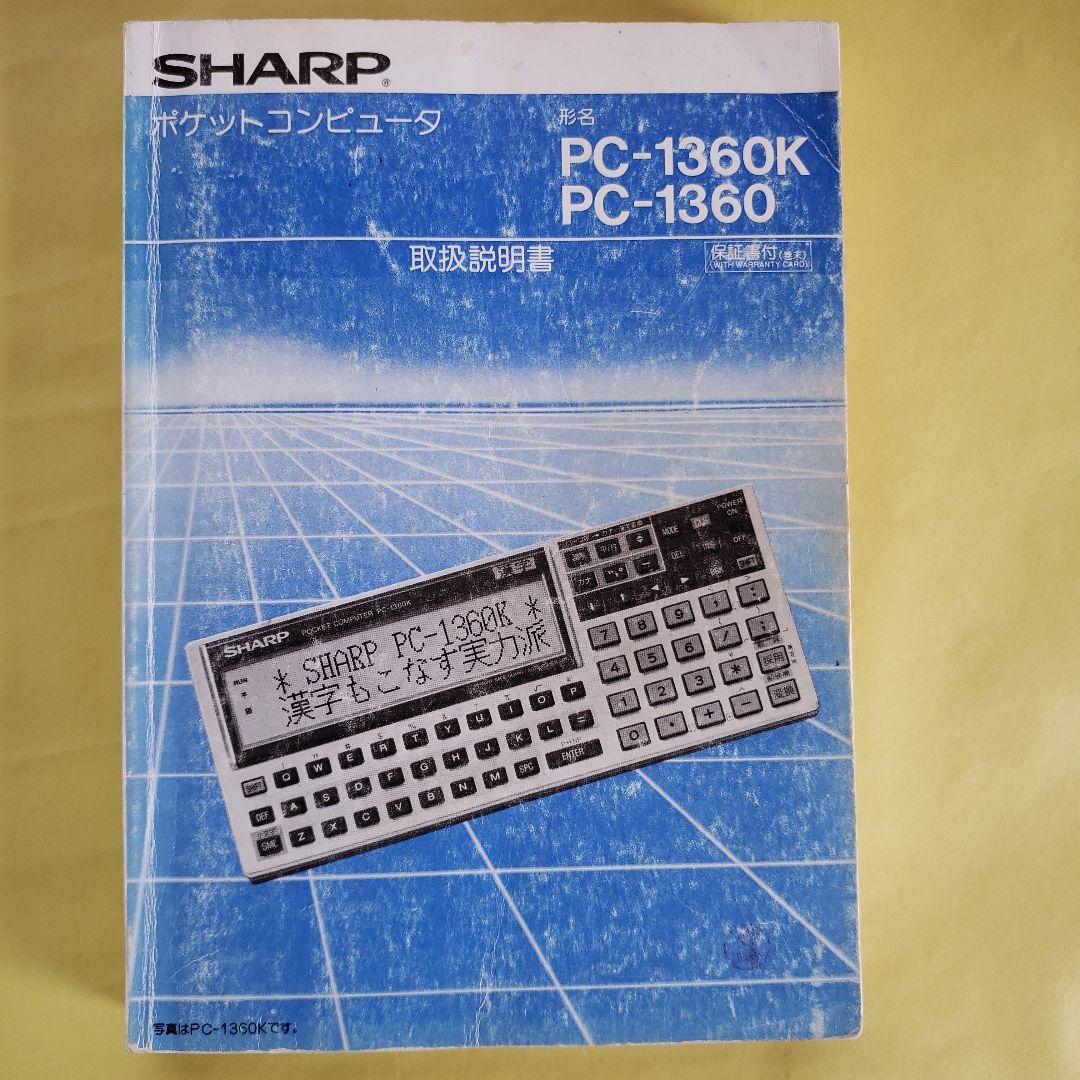 【希少・美品】SHARP ポケットコンピュータ PC-1360 RAMカード2枚