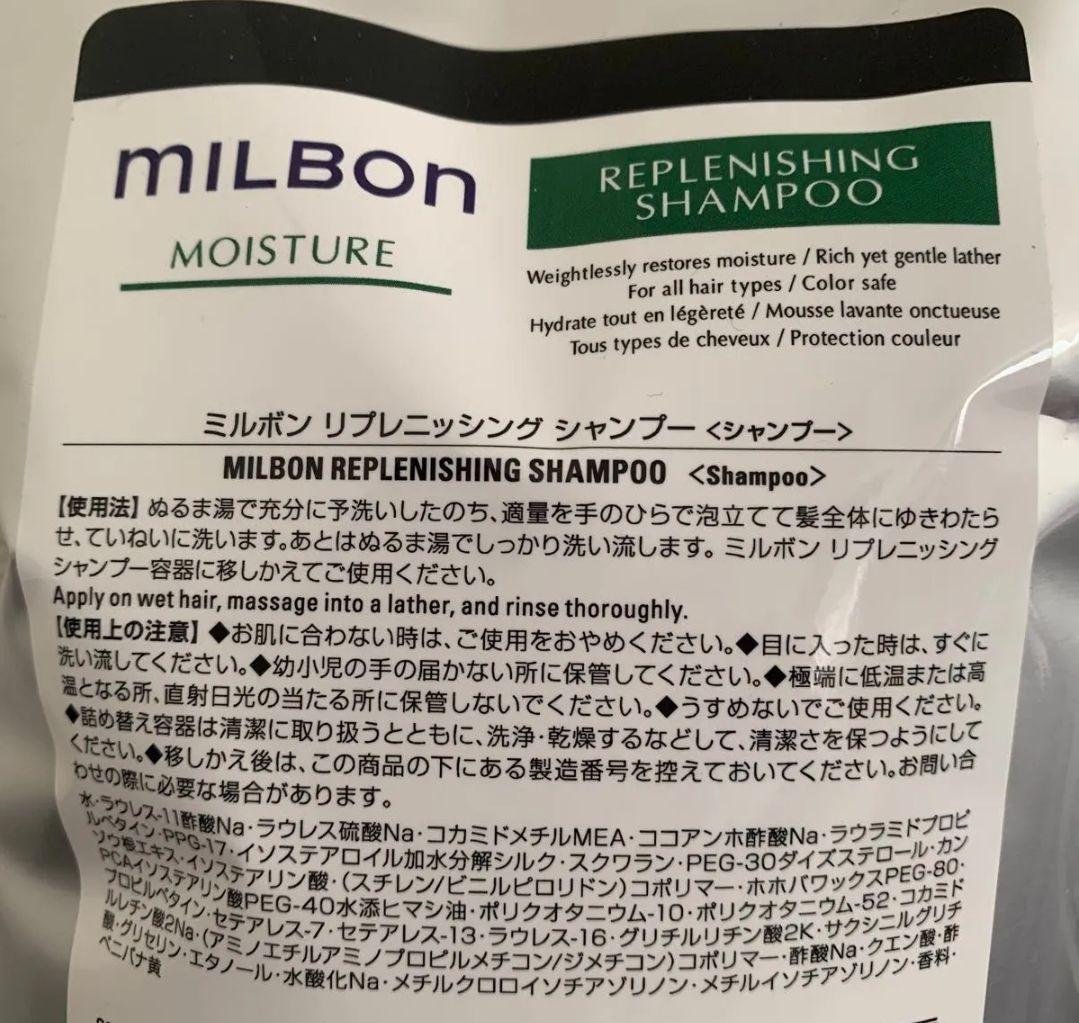 ミルボン　グローバルミルボン シャンプー トリートメント モイスチュア
