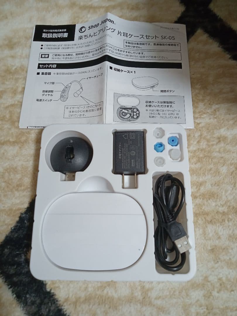 ​【新品未使用・付属品完備】ショップジャパン 楽ちんヒアリング 充電式 集音器