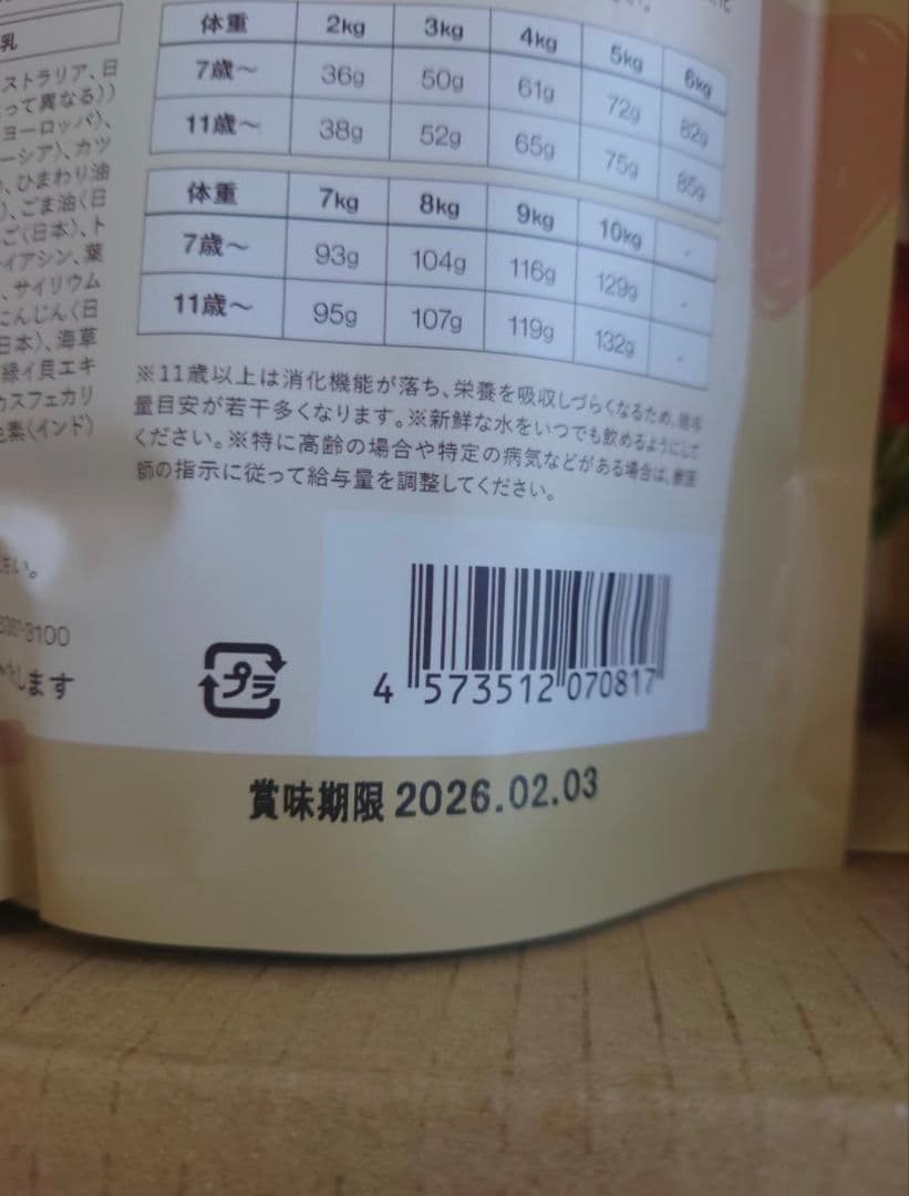 犬猫生活 国産の生鶏肉 7歳以上のシニア向け キャットフード 750g✕３袋