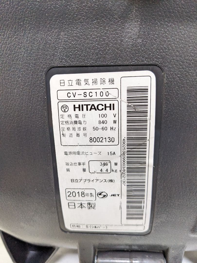 HITACHI CV-SC100 サイクロン式掃除機 2018年製