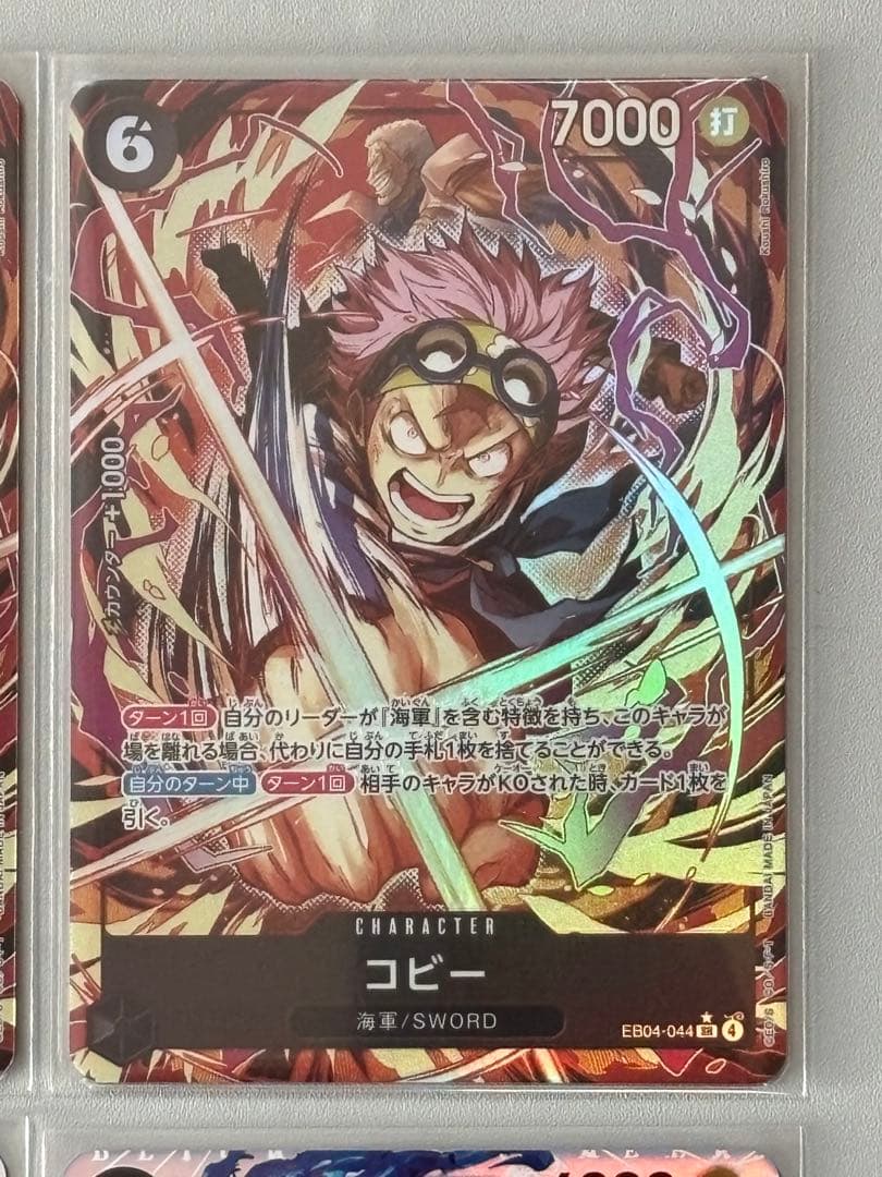 コビー SR パラレル EB04-044 ワンピースカードゲーム
