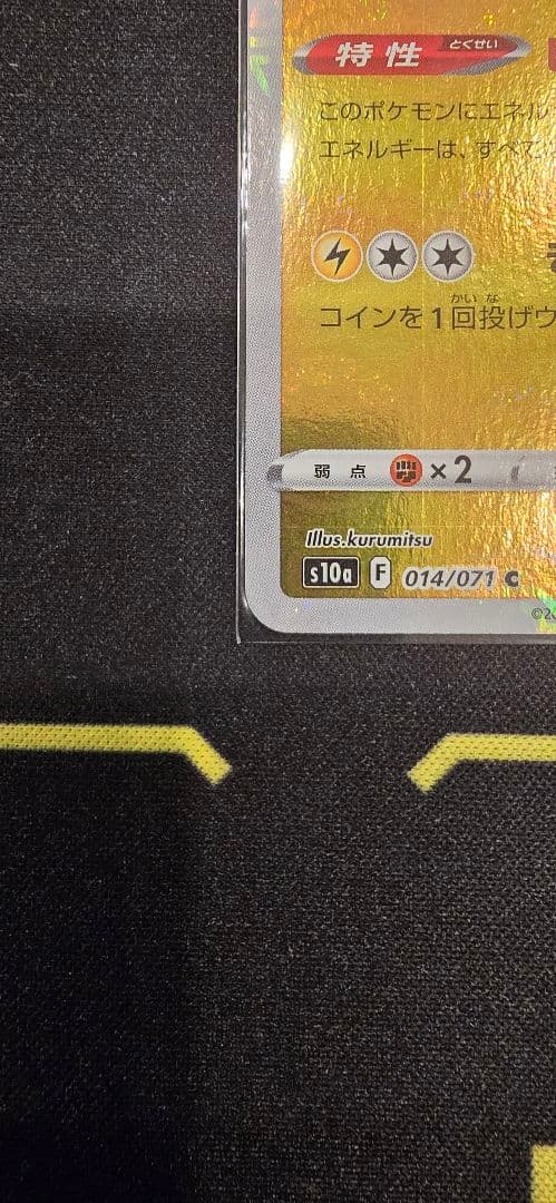 ポケモンカード　ピカチュウ 2枚セット【日曜日まで】大特価最終値下げ