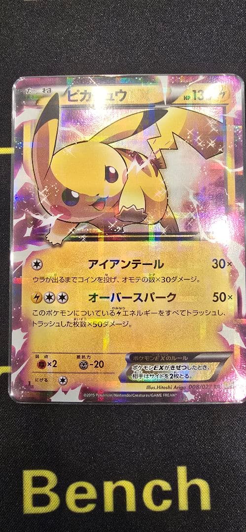 ポケモンカード　ピカチュウ 2枚セット【日曜日まで】大特価最終値下げ