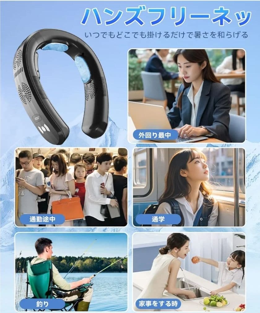 高機能&高性能 ネッククーラー 冷風&冷却&ヒート機能付