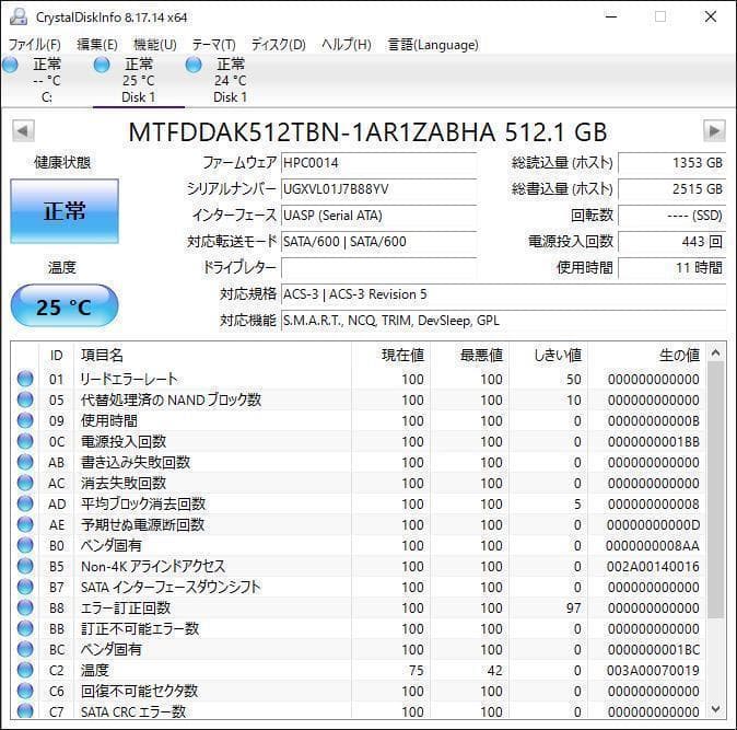 ➁-W46-Micron SATA 512GB 2.5インチ SSD 2点