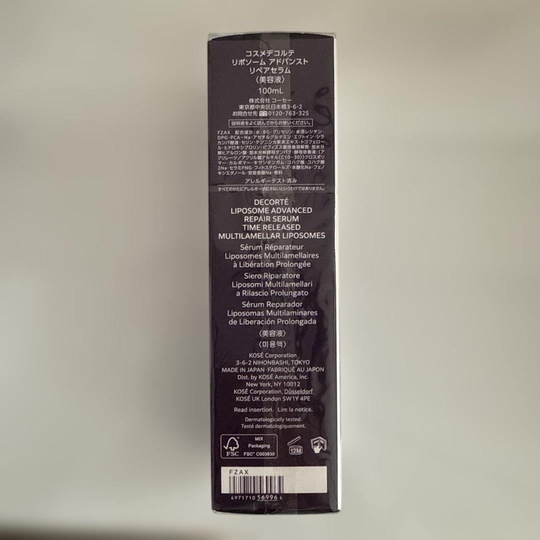 DECORTÉ リポソーム アドバンスト リペアセラム 100ml