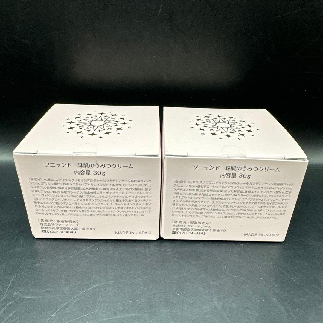 ソニャンド 珠肌のうみつクリーム 30g