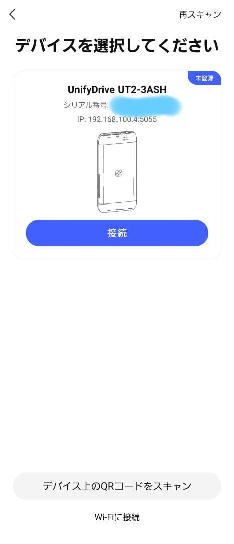 UnifyDrive UT2 ポータブルNAS マクアケ購入特典フルセット