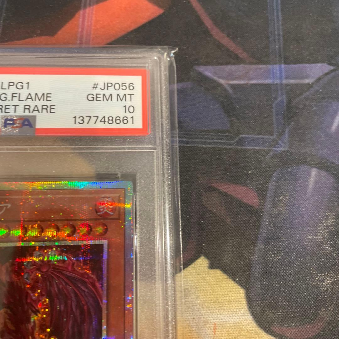 k*i様 遊戯王　神炎皇ウリア　プリズマティックシークレット　PSA10
