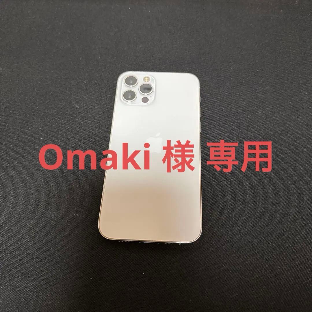 iPhone 12 pro 256GB シルバー バッテリー最大容量