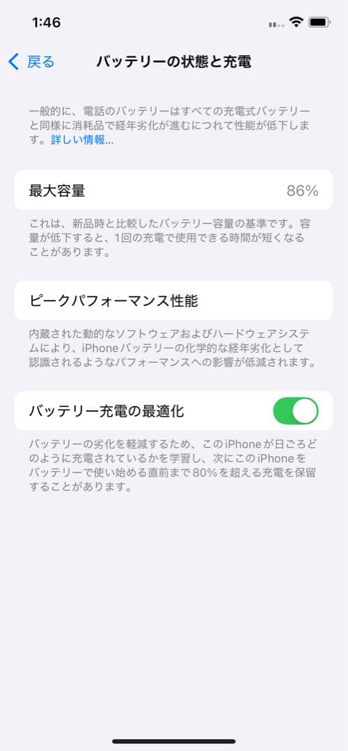 iPhone 12 pro 256GB シルバー バッテリー最大容量