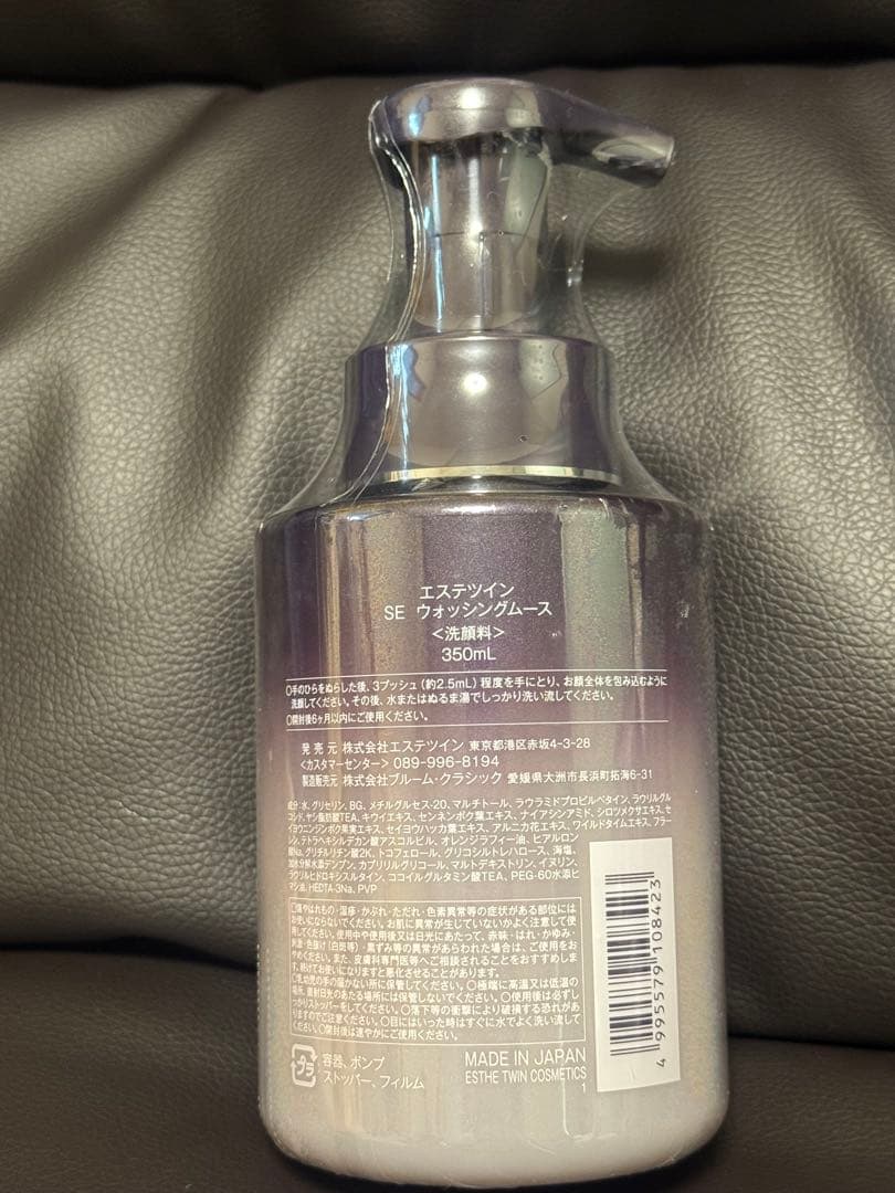 エステツイン SE ウォッシングムース