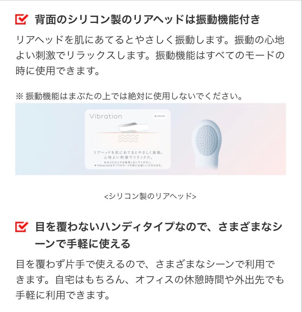 llexam(レクサム)目元ケア美顔器