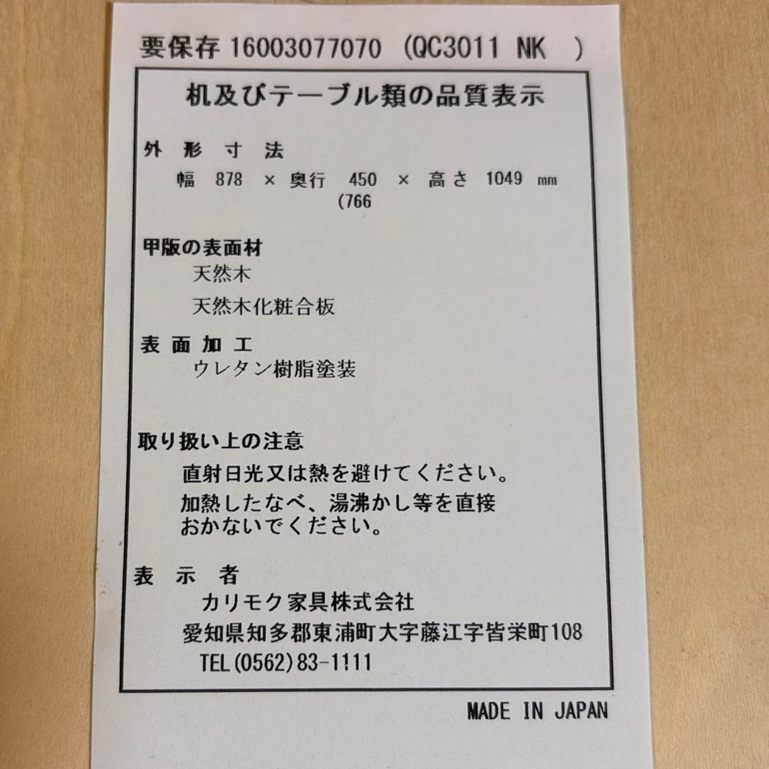 【カリモク家具】ライティングビューロー　コロニアルシリーズ