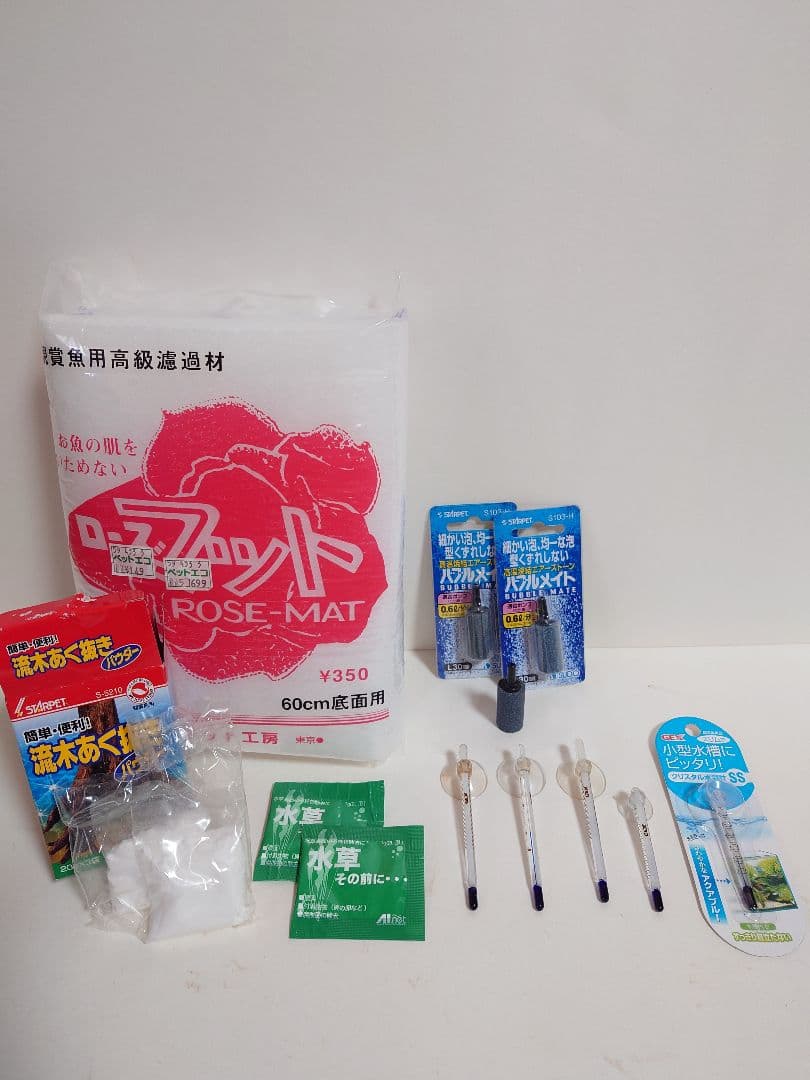 水槽用品 まとめ売り