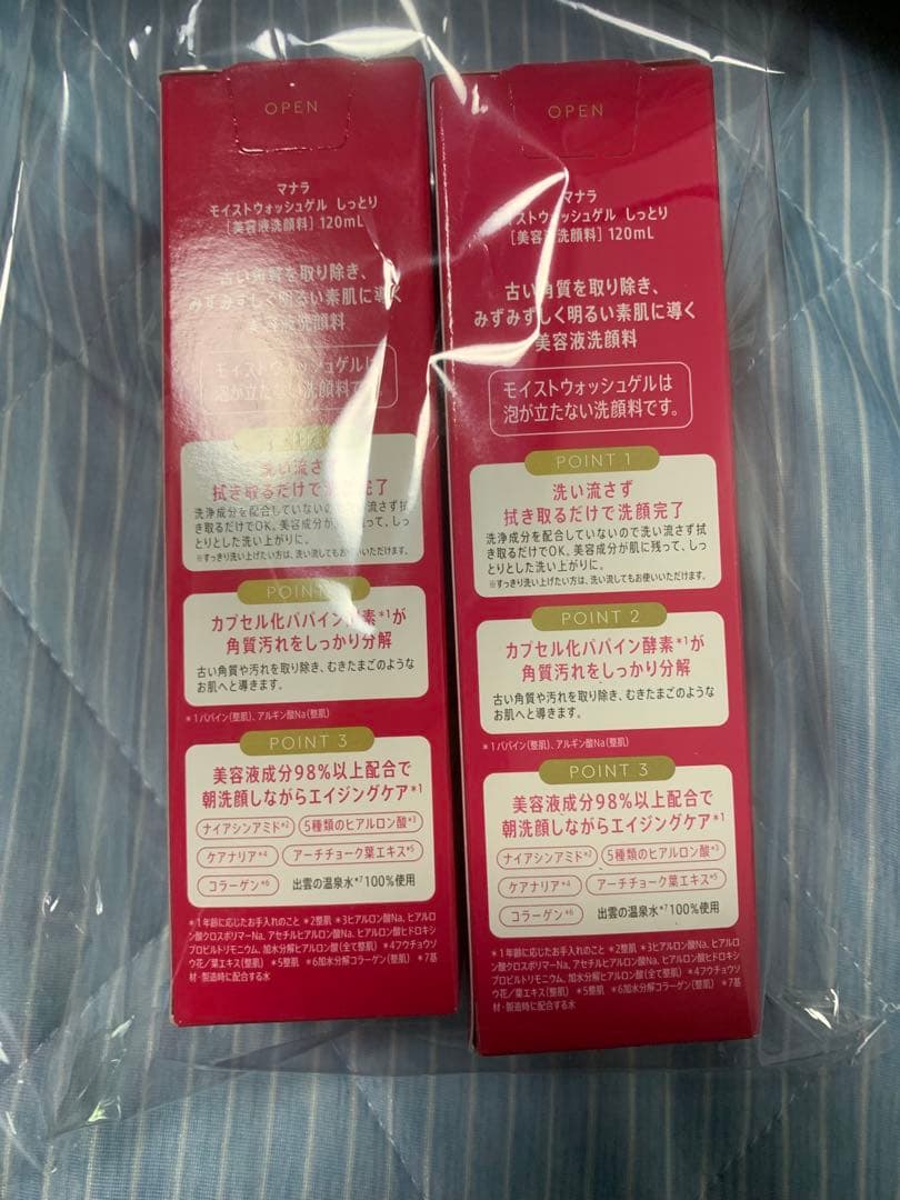 MANARA　マナラモイストウォッシュゲル2本　しっとり（120ml）　未開封