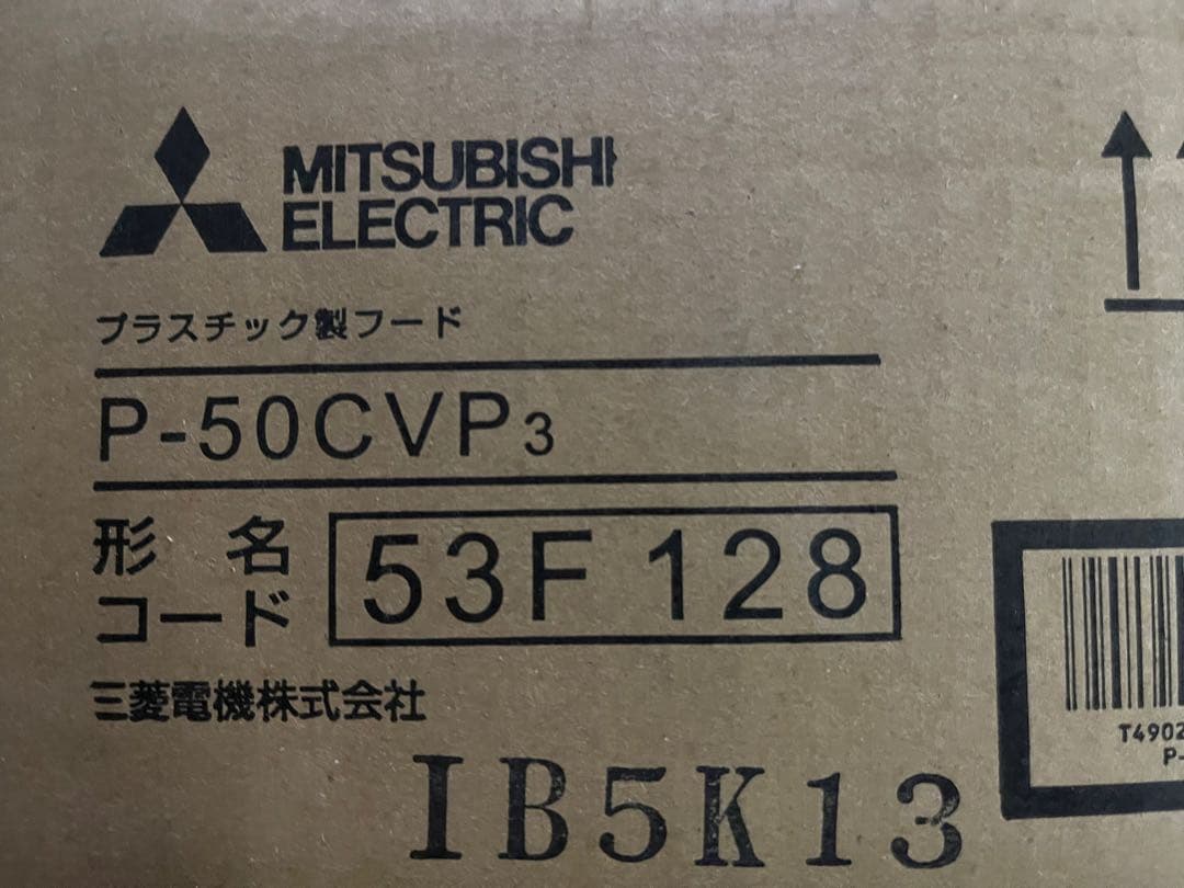 三菱電機 ロスナイ/J-ファン 24時間換気扇P-50CVP3 8個セット