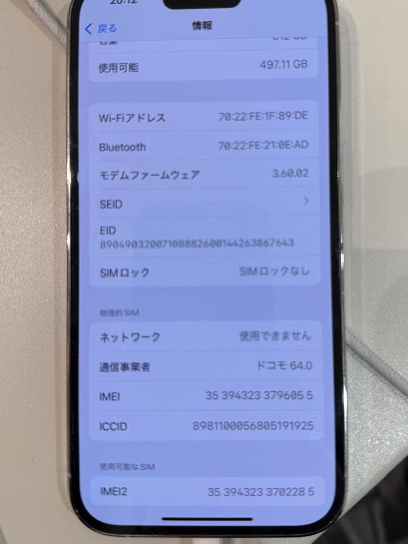 スマートフォン本体 iPhone14 pro 512GB