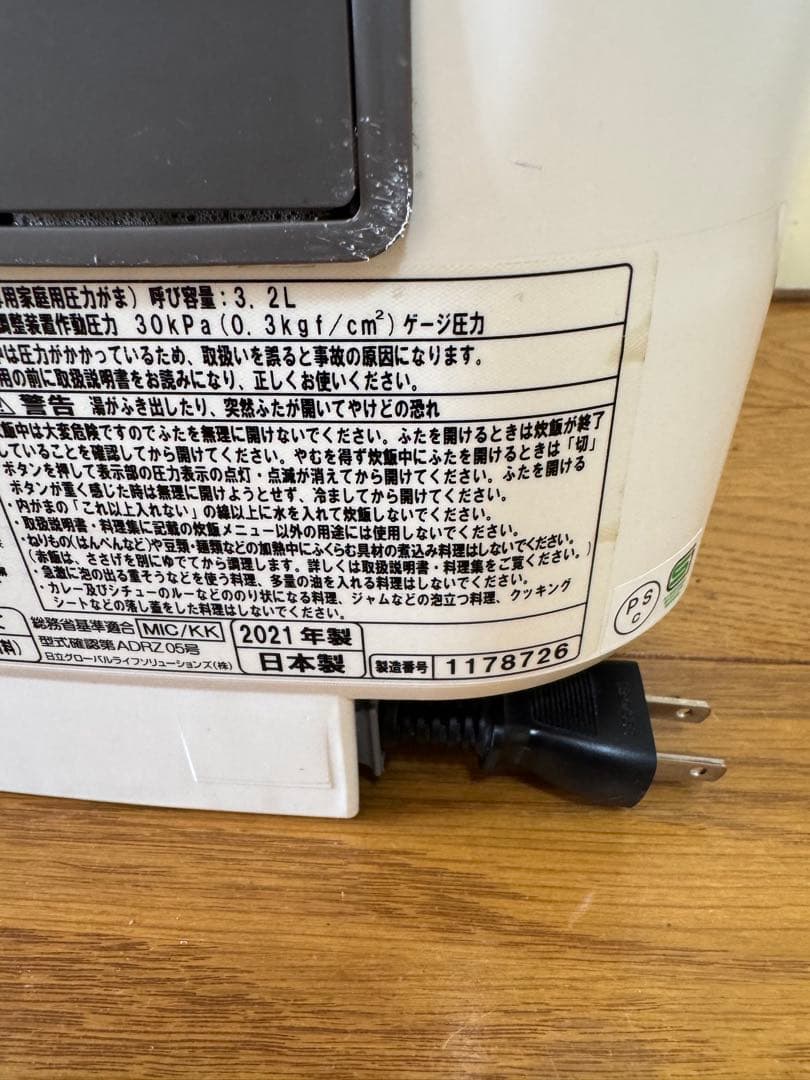 2021年製　日立　IHジャー炊飯器　ふっくら御膳 RZ-TS104M 5合炊き