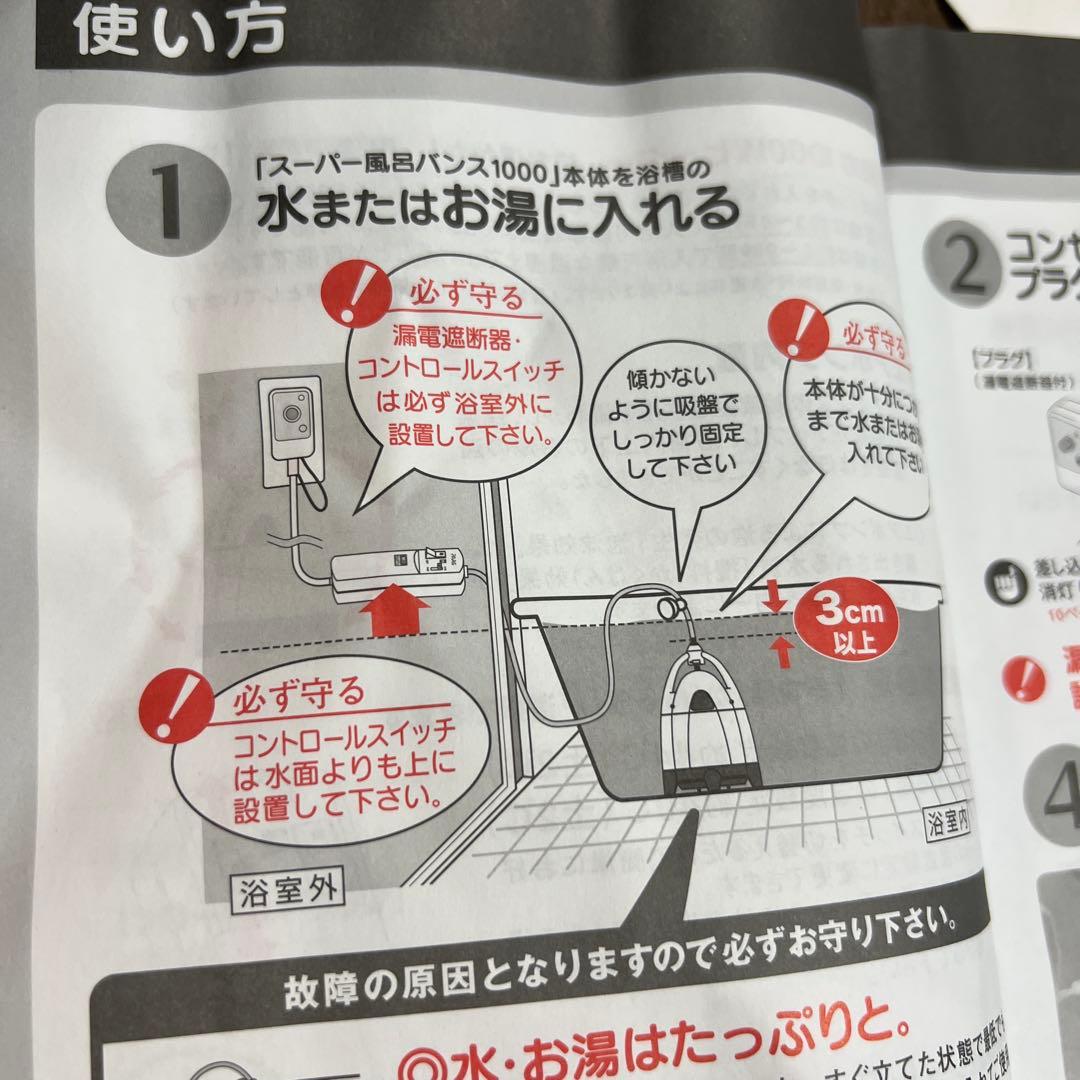 パアグ　スーパー風呂バンス1000 P05F07R　湯沸かし器 バスヒーター