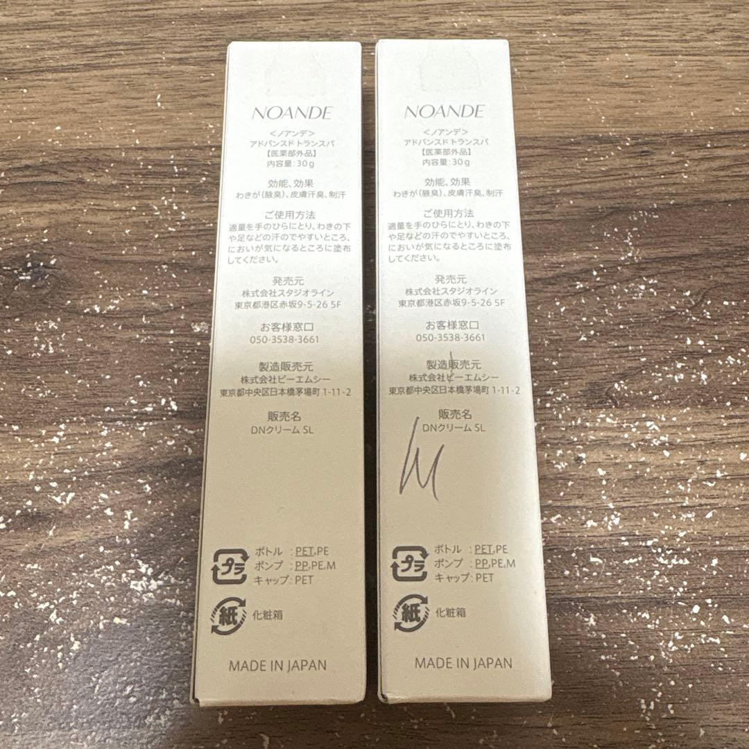 NOANDE ノアンデ アドバンスド トランスパ 未使用