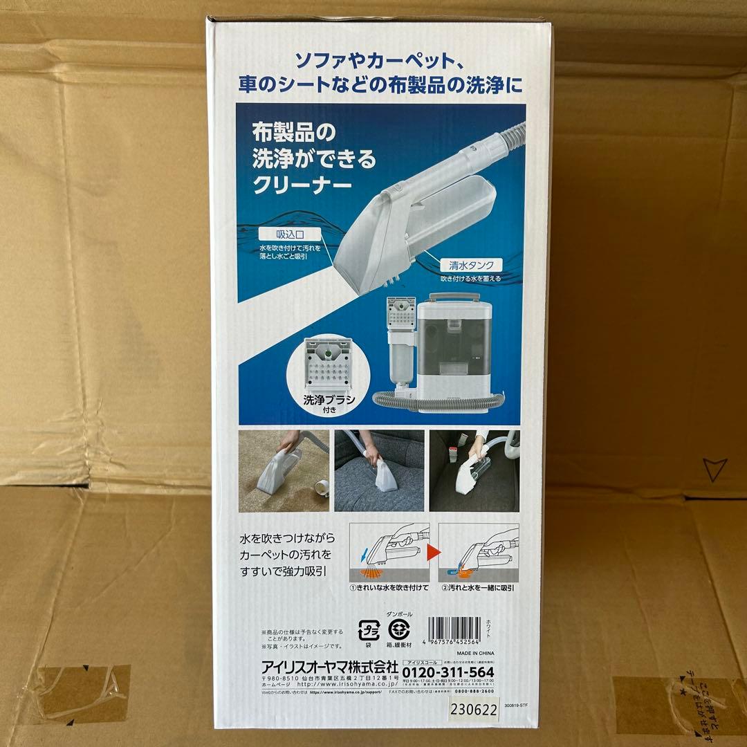 【新品】アイリスオーヤマ リンサークリーナー コンパクトモデル RNS-300