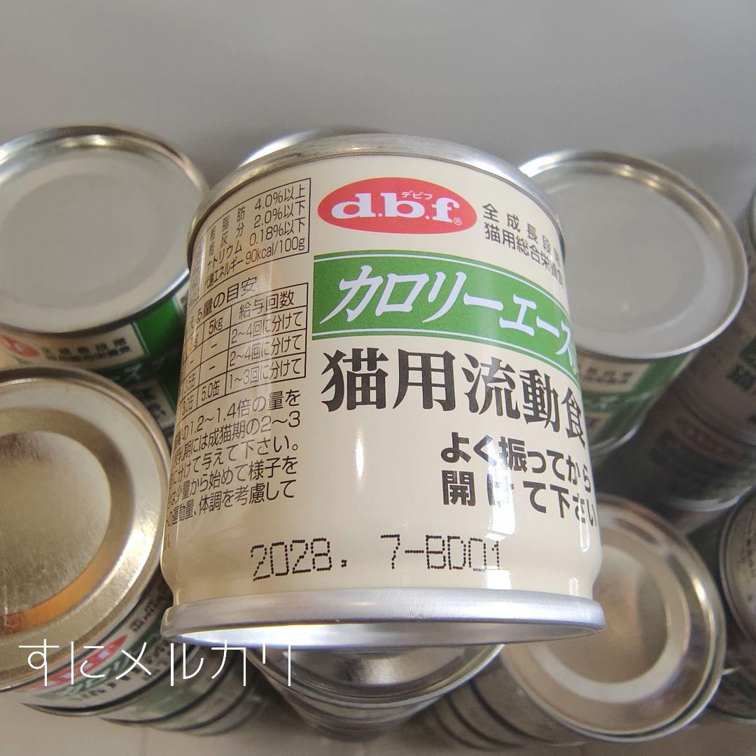 dbf カロリーエース 猫用流動食