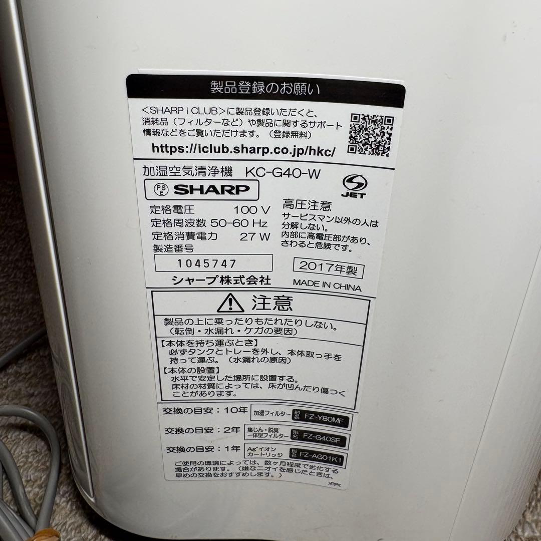 【フィルター新品】SHARP シャープ 加湿空気清浄機 KC-G40-Wホワイト