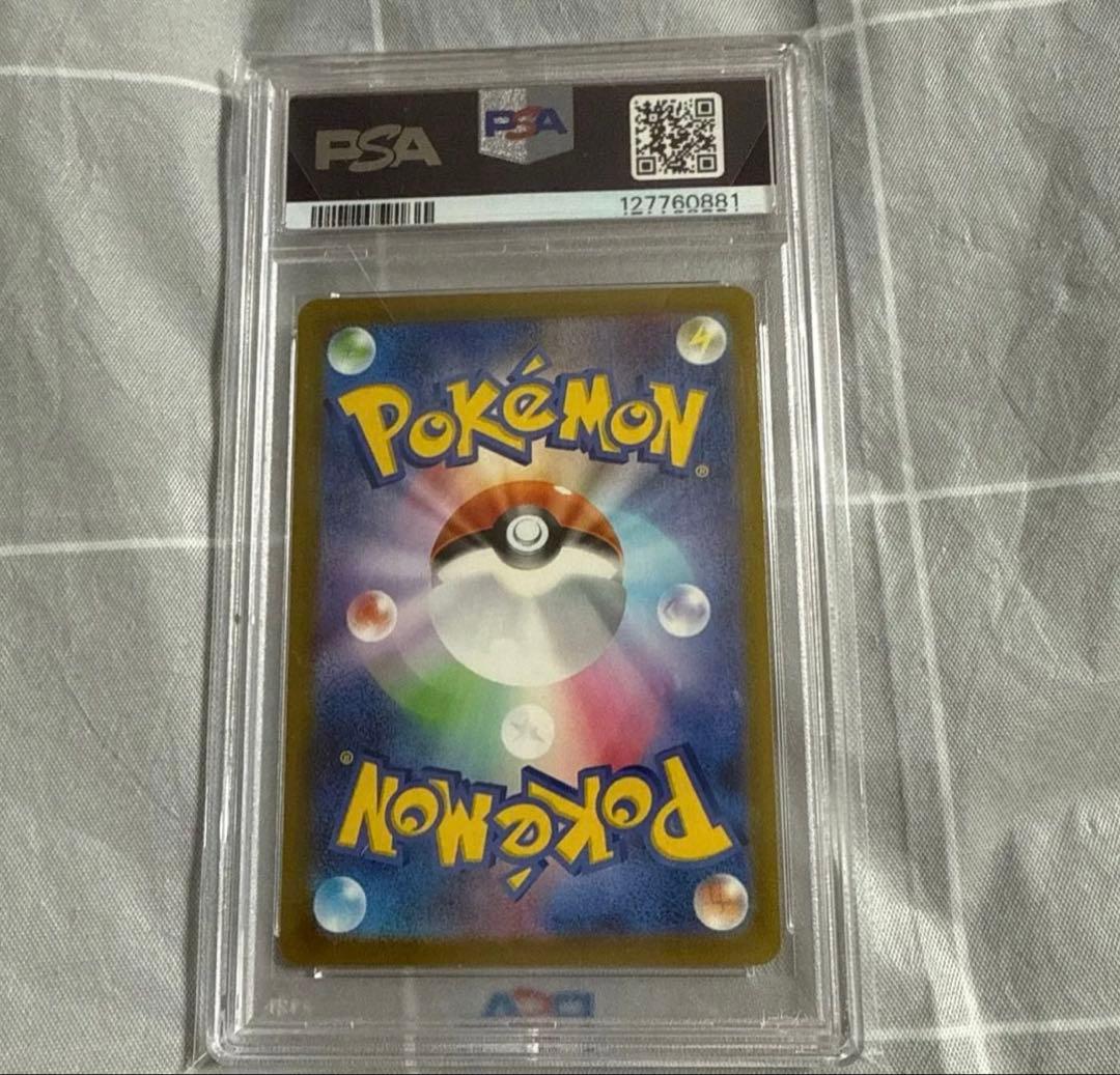 PSA10 ポケカピカチュウ マクドナルド プロモ 020/M-P GEM MT