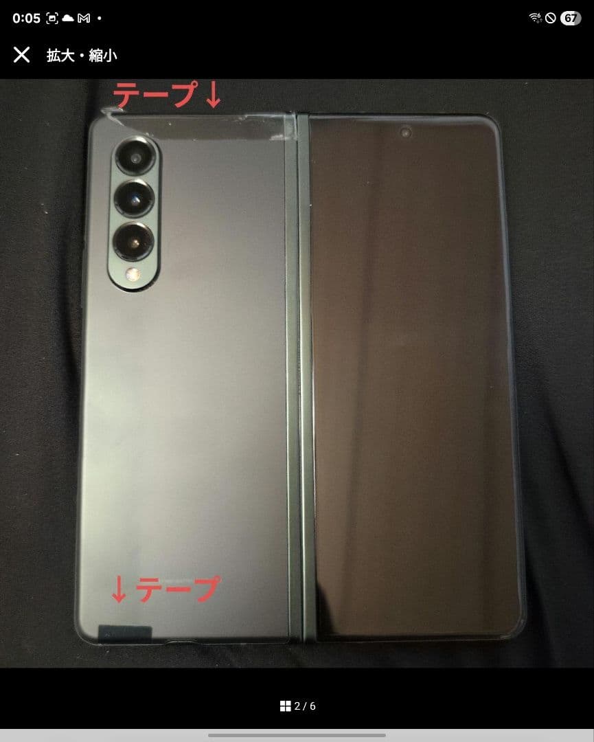 Galaxy Z Fold3 256GB グリーン 韓国版 SIMフリー