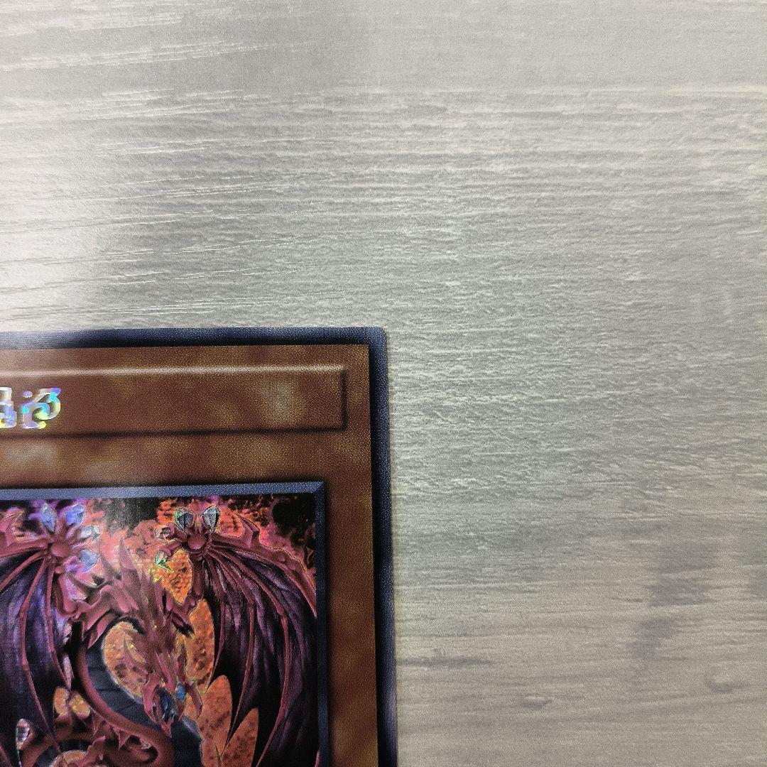 遊戯王　ウリア　原作絵　シークレット アジア版 裏面に白かけあり 五つ眼