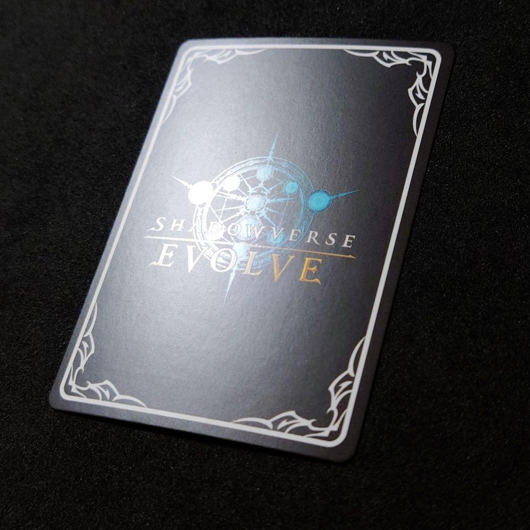 【美品】 シャドウバースエボルヴ 揺蕩う意志・スピネ SP