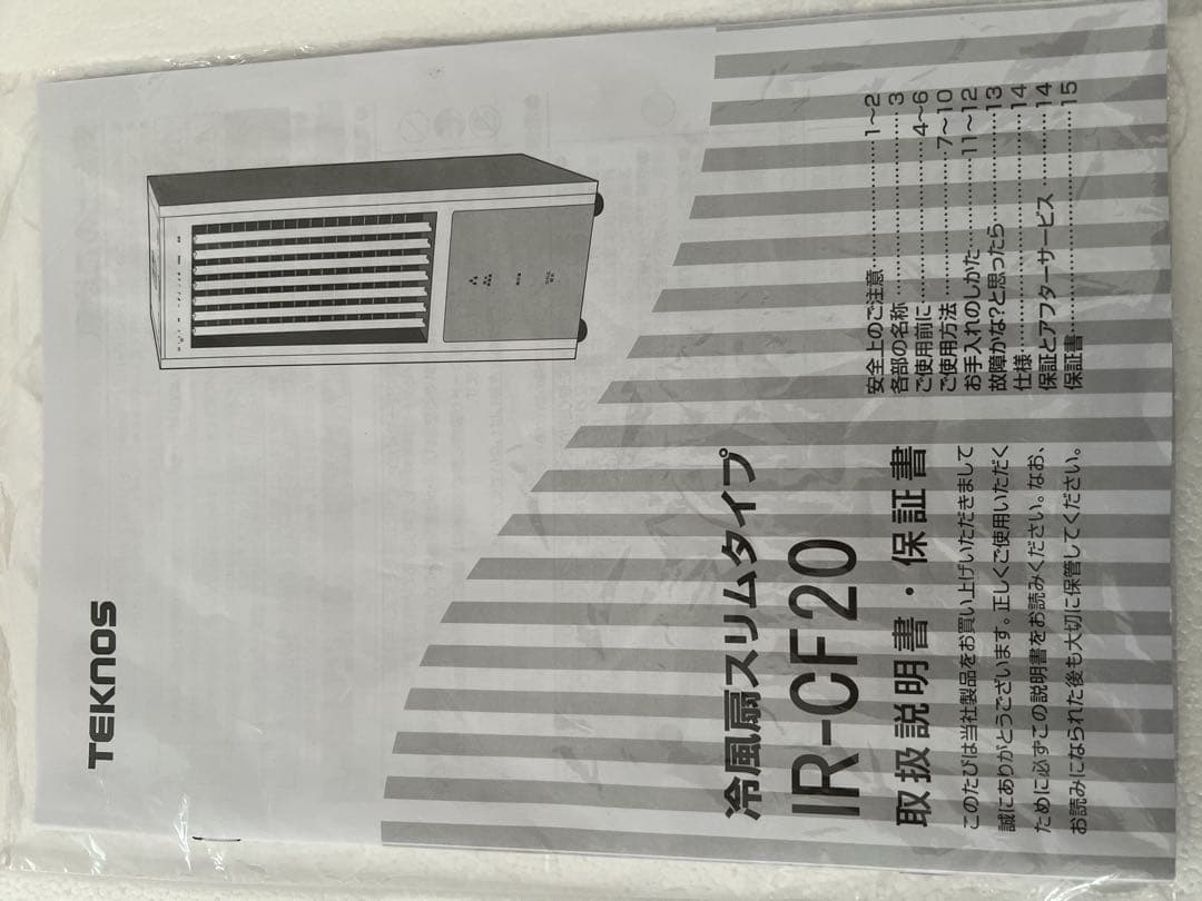 冷風扇 スリムタイプ TEKNOS IR-CF20