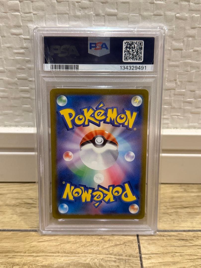 ピカチュウar psa10