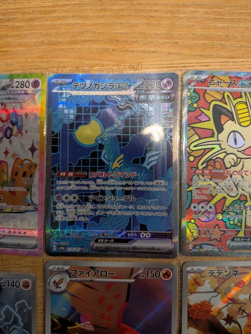 は*る様 ポケモンカードSAR,SR,AR,RRまとめ売り12枚セット
