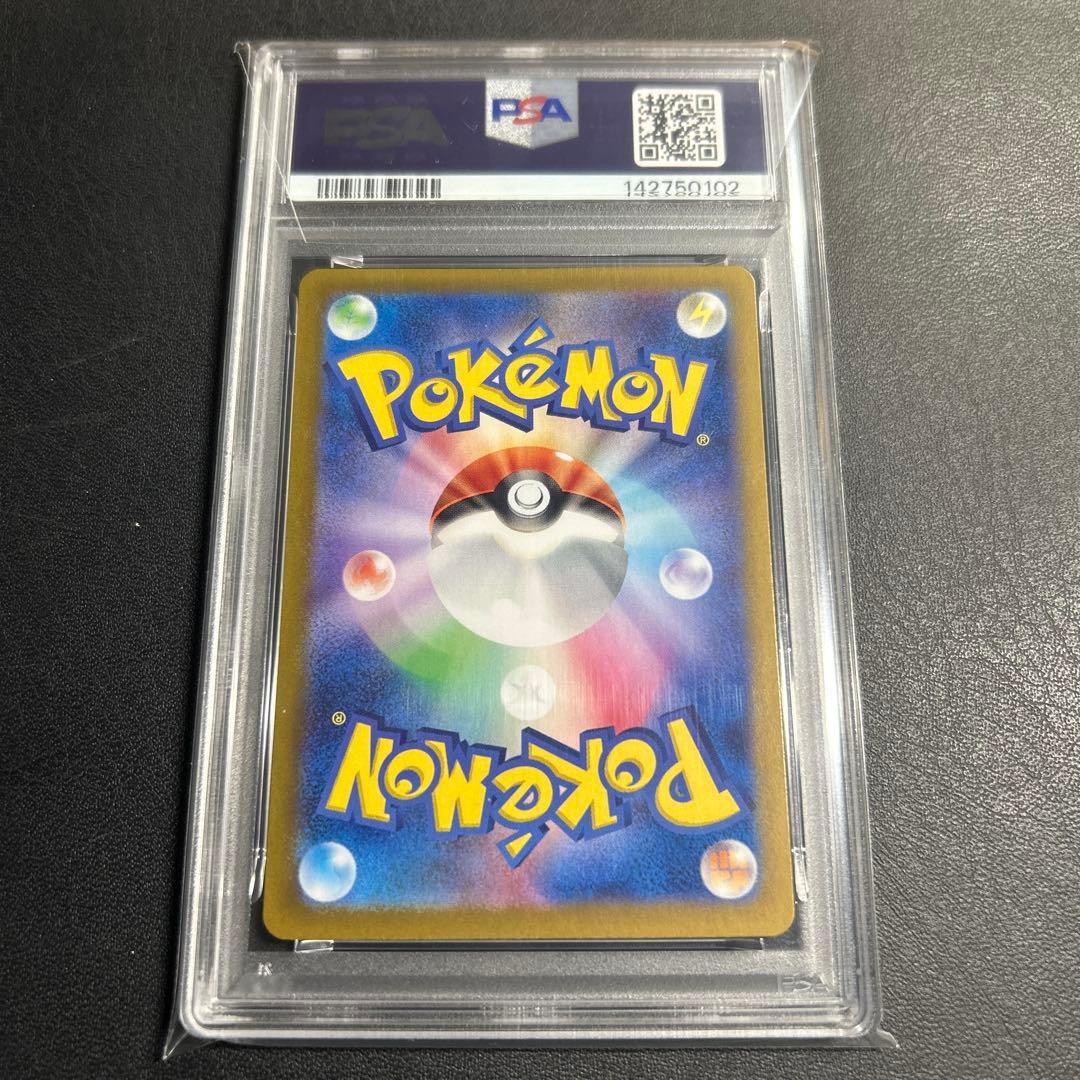 psa10 フーディンex SAR SV2a ポケモンカード151 203