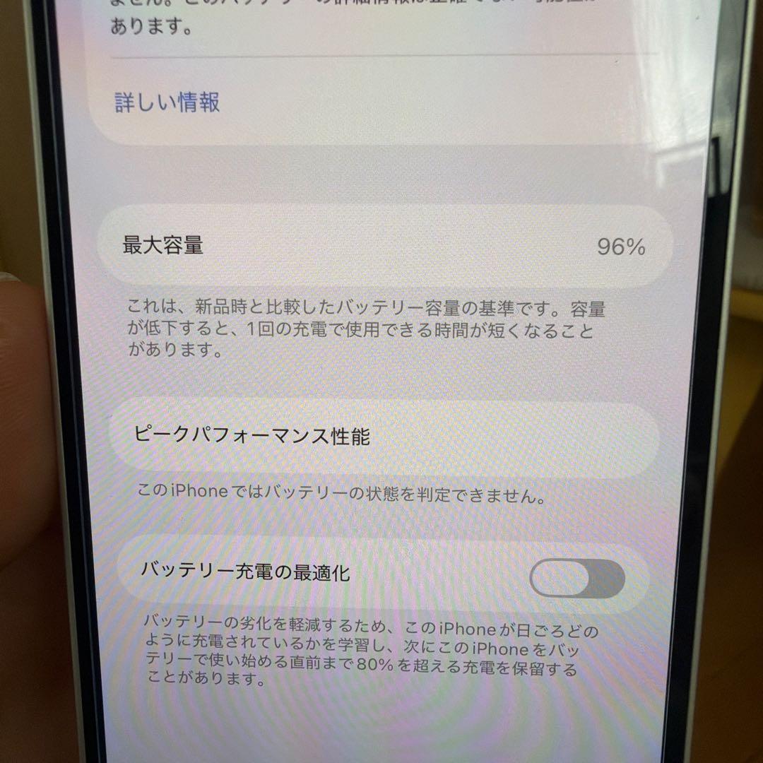 iPhone13 白 256GB 美品