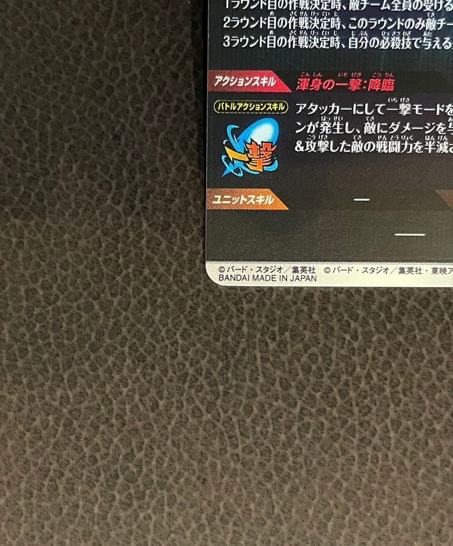 カ*ヨ様 ドラゴンボールスーパーダイバーズアドバンス　スーパーパラレル孫悟空GD