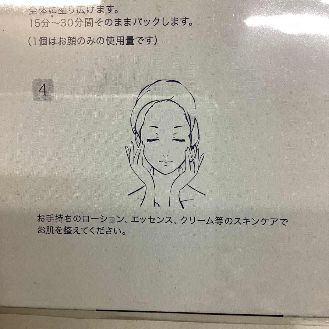 P 未使用品　fumie EX 美容パック