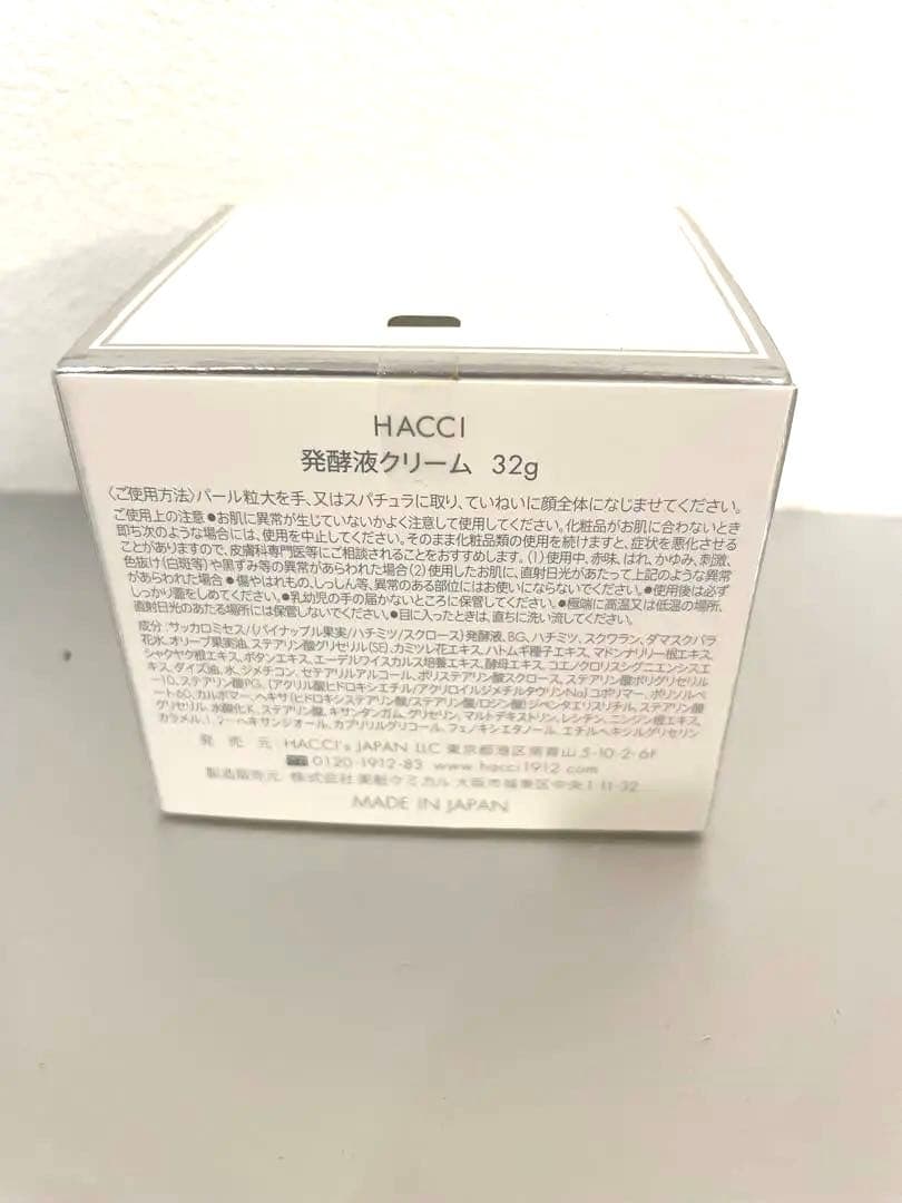 HACCI 発酵液クリーム 32g