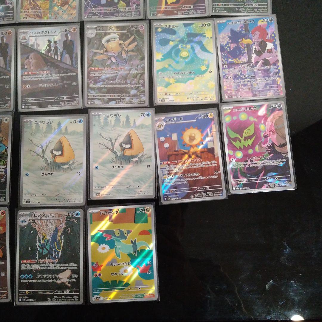 ポケモンカード　AR 24枚 まとめ売り