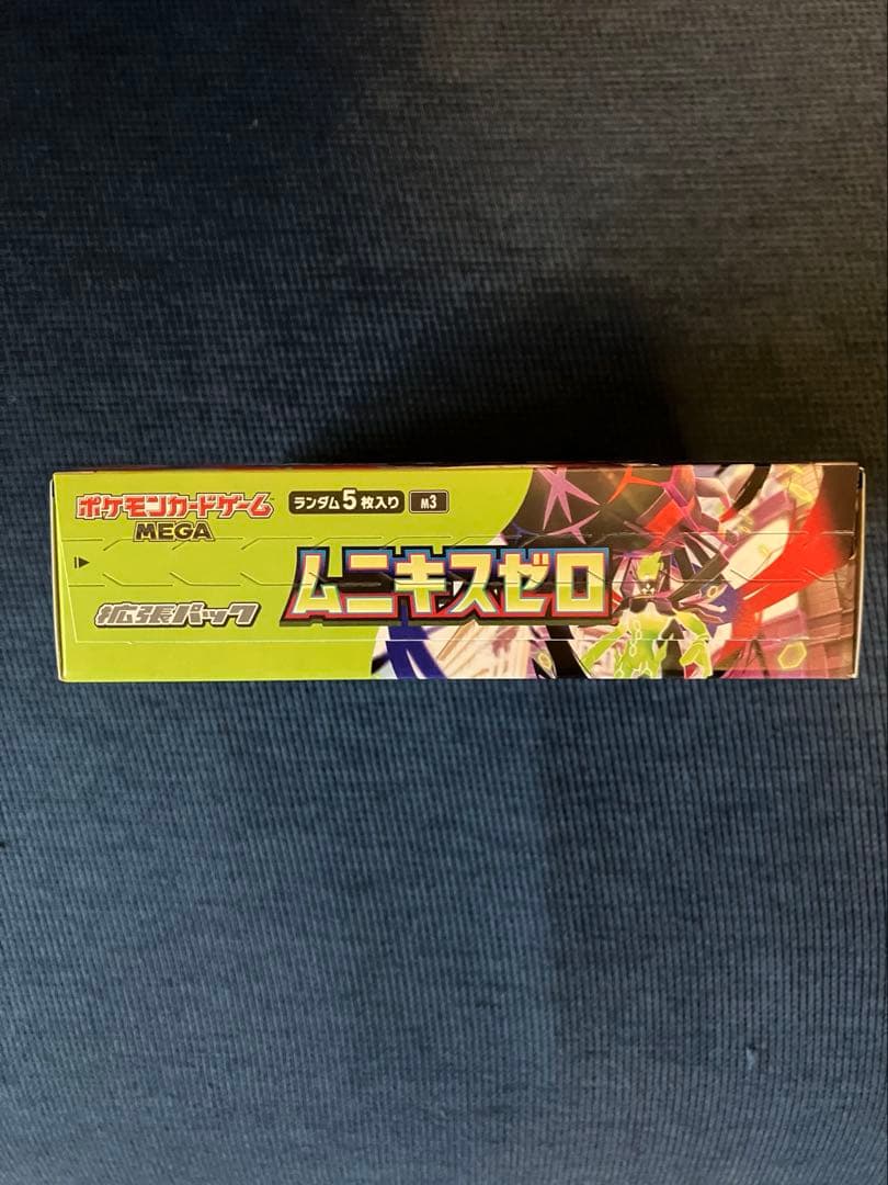 ポケモンカードボックス　ムニキスゼロ　未開封シュリンクなし　ペリペリあり