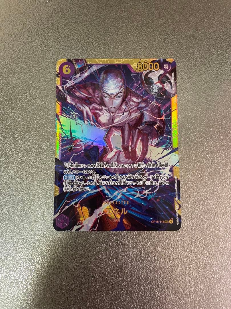 エネル　SRパラレル　SEC SR 他