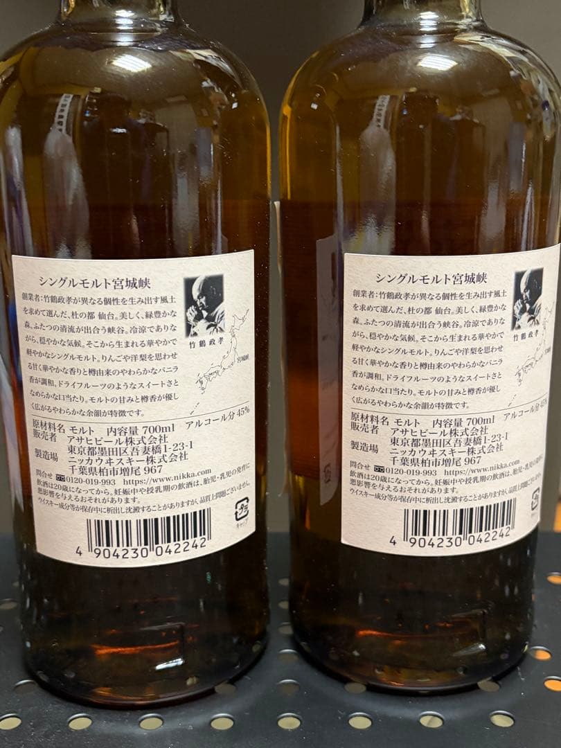 シングルモルト 宮城峡 700ml 2本 未開封 ウイスキー