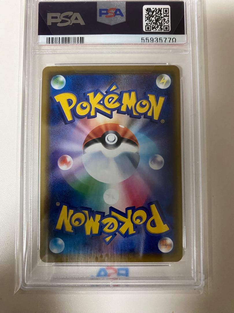 海で遊ぶピカチュウ　PSA10