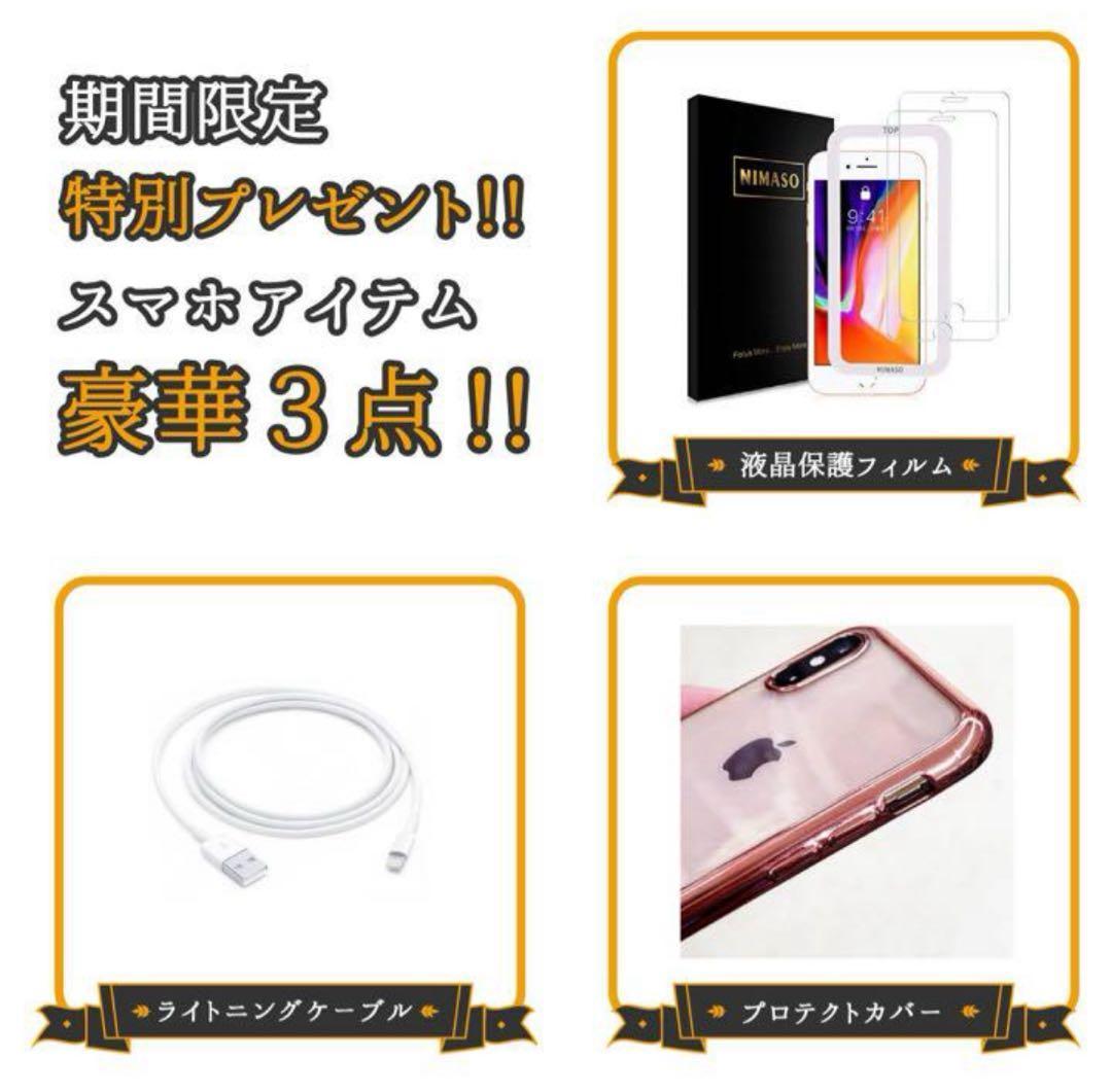 【格安美品】iPhone 13 256GB simフリー本体 366