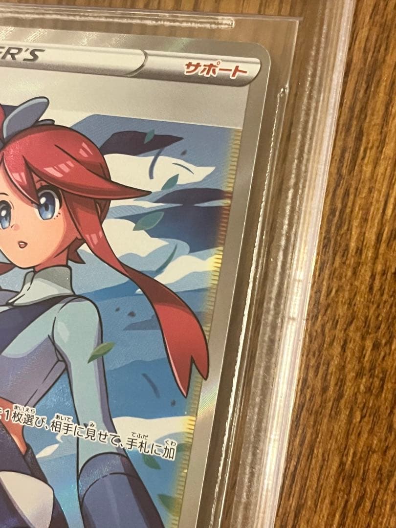 の*郎様 ポケモンカードゲーム ポケカ フウロ SR BGS10 PRISTIN